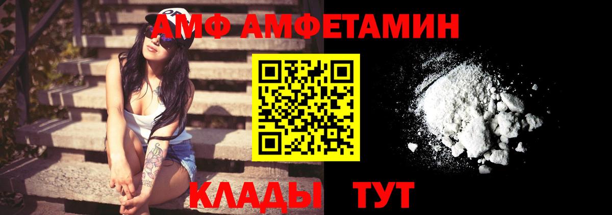 Amphetamine  Amphetamine  blacksprut сайт  Amphetamine Premium  Вход с VPN  Апшеронск 
