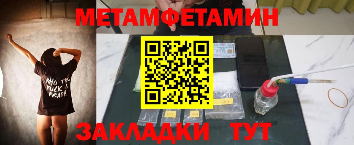 Amphetamine Розовый Апшеронск