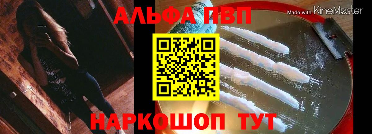 APVP мука Апшеронск