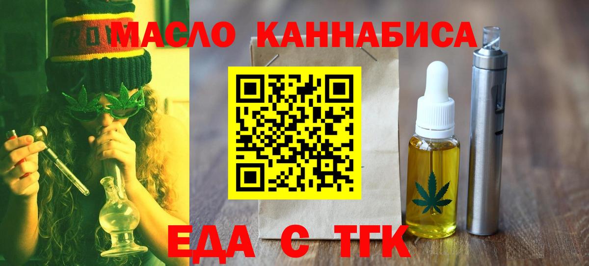 Печенье с ТГК конопля Апшеронск
