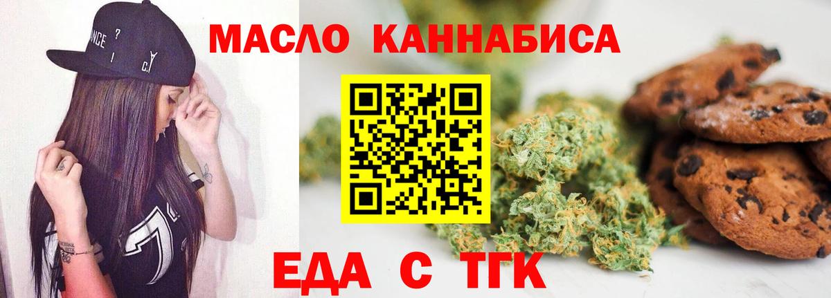 Апшеронск  Печенье с ТГК марихуана  Вход с VPN 
