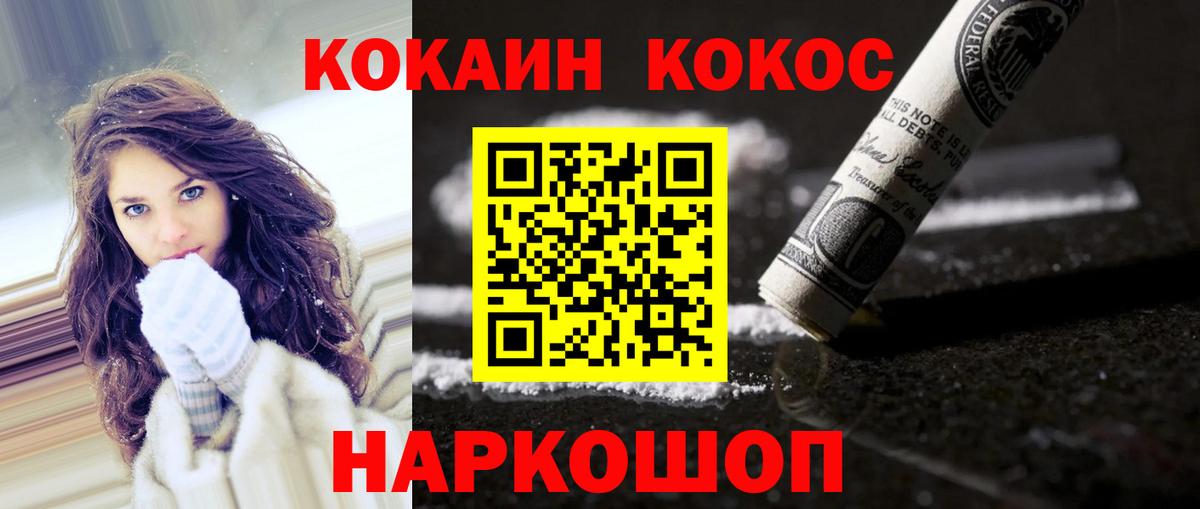 Кокаин  КОКАИН Колумбийский  Вход с VPN  Апшеронск  Кокаин Эквадор 