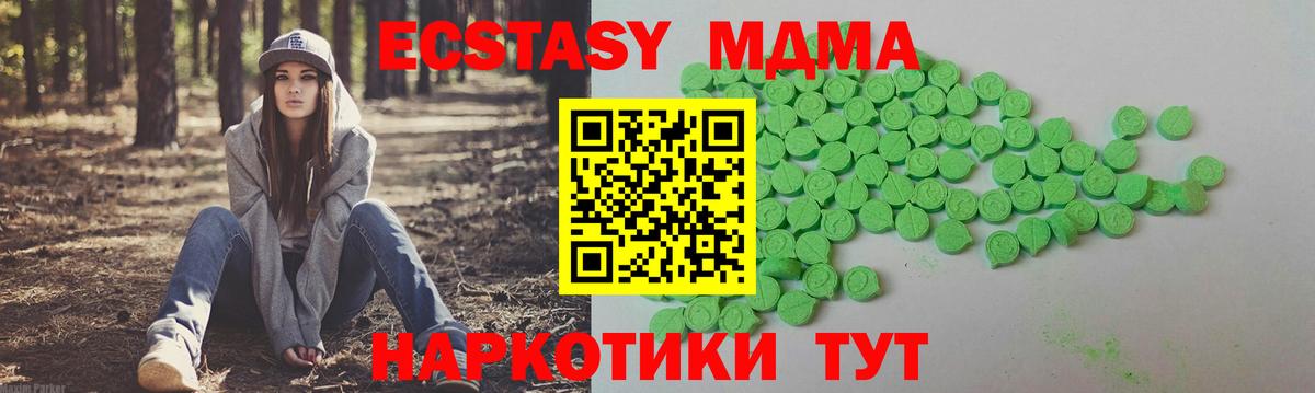 Апшеронск  ЭКСТАЗИ 300 mg  Экстази  Вход с VPN 