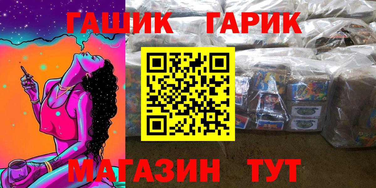 ГАШИШ Cannabis  Вход с VPN  Апшеронск  ГАШИШ гарик 