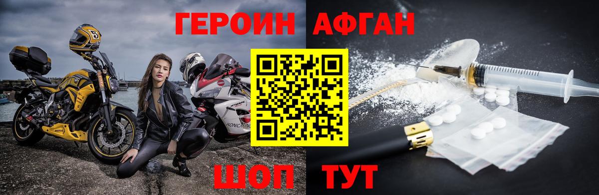 ГЕРОИН  ГЕРОИН Heroin  Вход с VPN  Апшеронск 