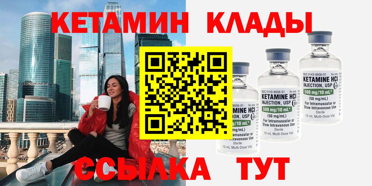 Кетамин ketamine Апшеронск