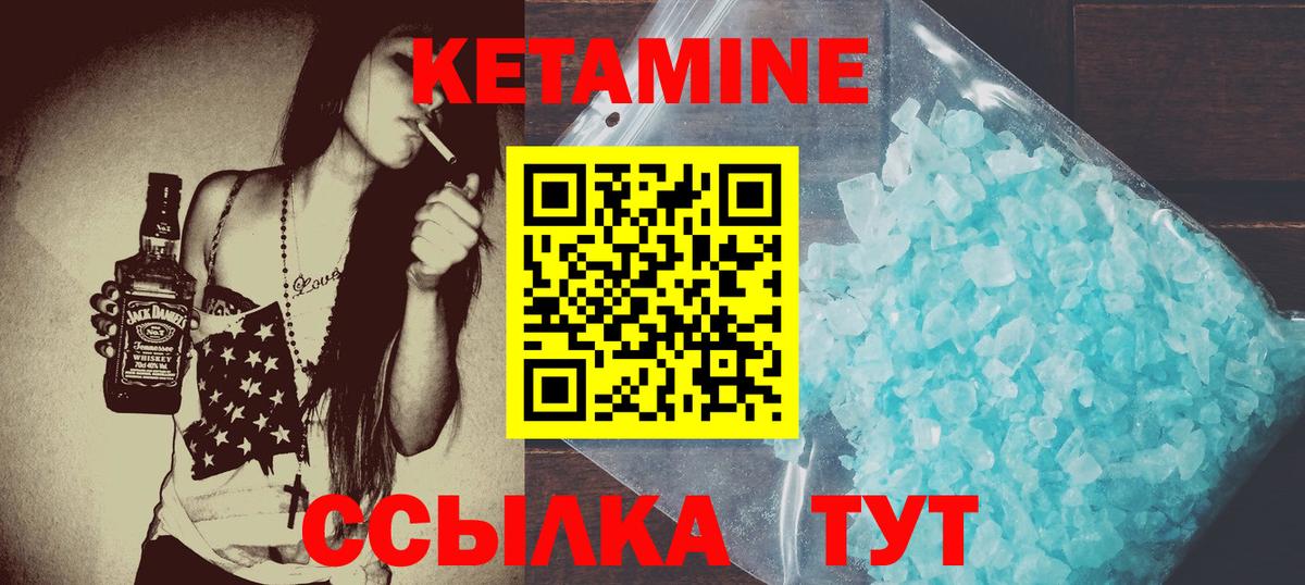 Апшеронск  Кетамин ketamine  КЕТАМИН ketamine  Вход с VPN 