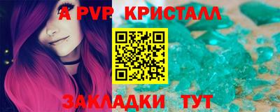 стафф Апрелевка
