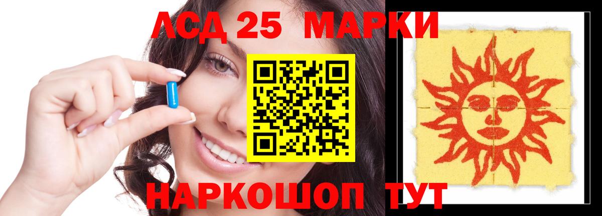 Лсд 25 экстази кислота Апшеронск