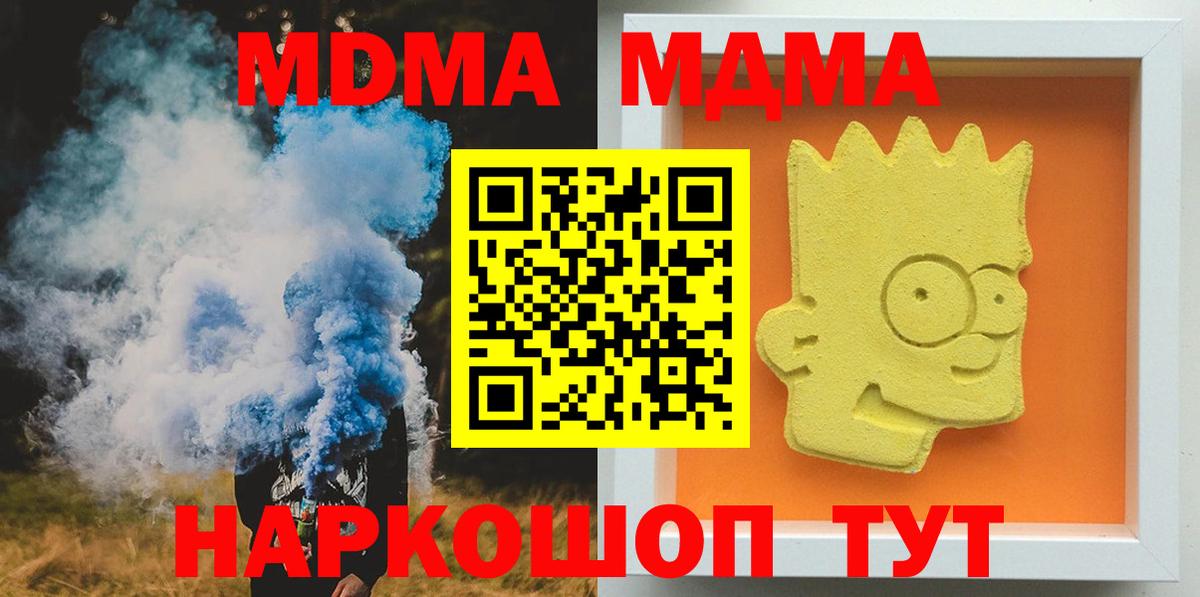 Апшеронск  МДМА VHQ  МДМА  MDMA молли  Вход с VPN 