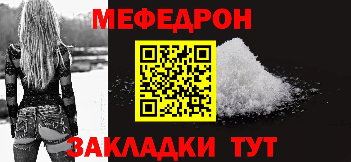 Меф  Апшеронск