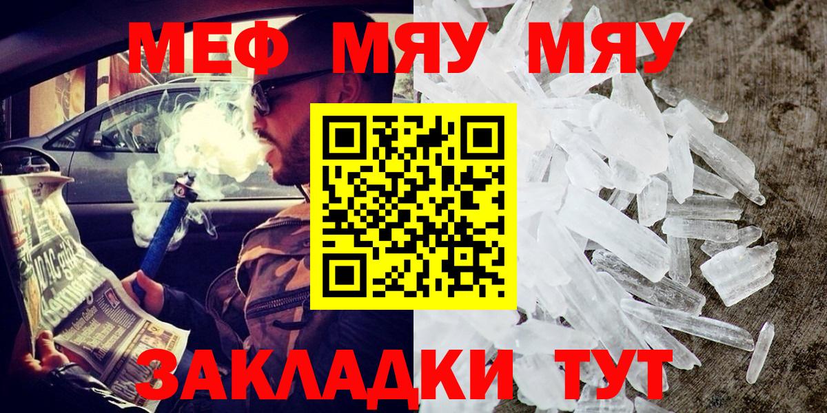цена наркотик  Меф  Вход с VPN  Меф мука  Мефедрон мяу мяу  Апшеронск 