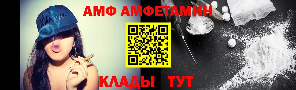 МЕТАМФЕТАМИН пудра Апшеронск