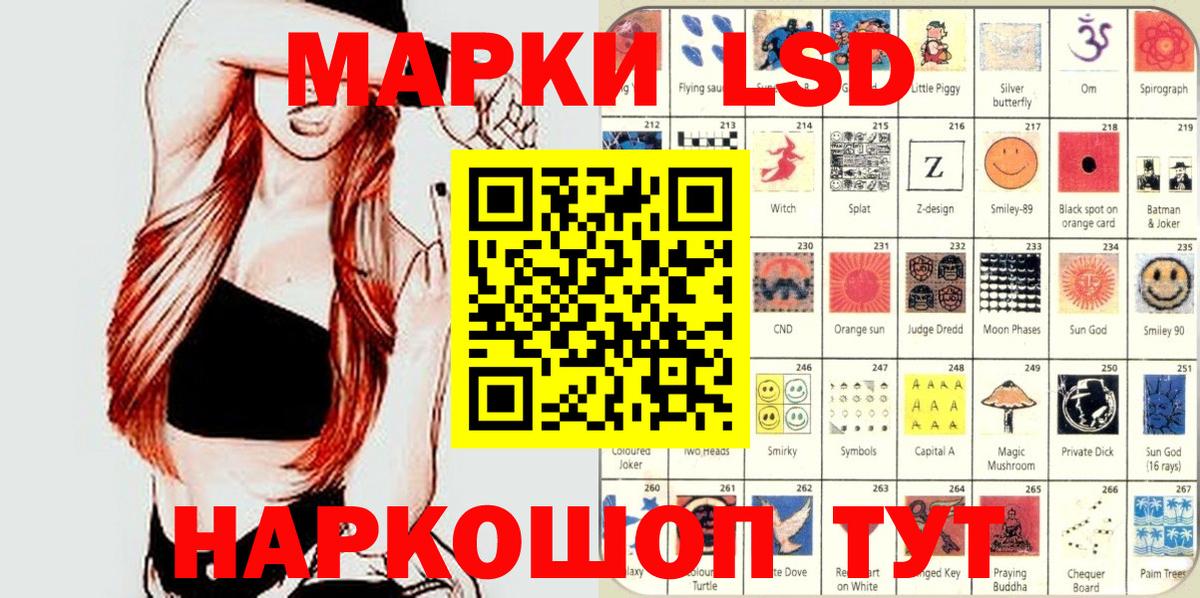Наркотические марки 1,8мг Апшеронск