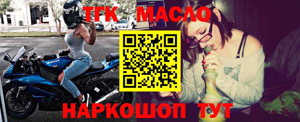 ТГК THC oil  ТГК вейп с тгк  blacksprut ссылки  Апшеронск  Вход с VPN 