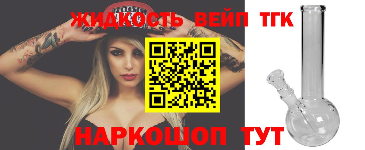 ТГК гашишное масло Апшеронск