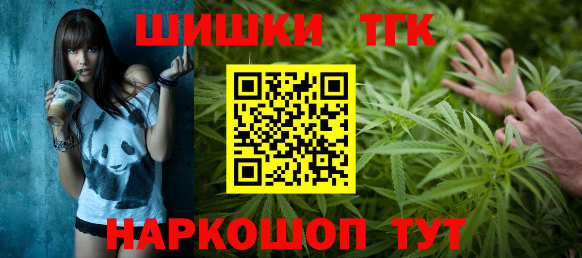 Шишки марихуана планчик Апшеронск